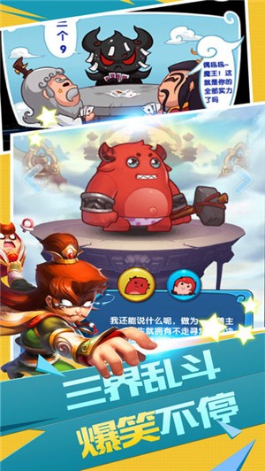 放开我师傅IOS版