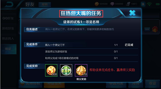 王者荣耀体验服iOS下载
