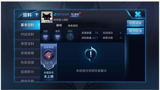 王者荣耀体验服iOS版