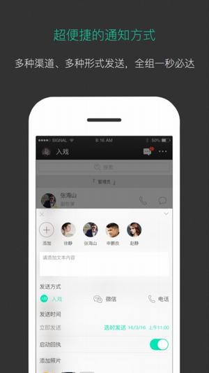 入戏手机版下载