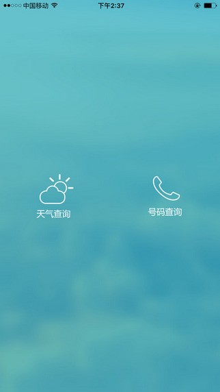 通讯录助手app