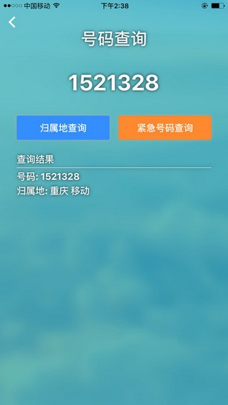 通讯录助手app