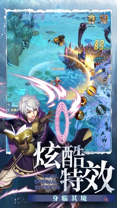 猎团战纪iOS