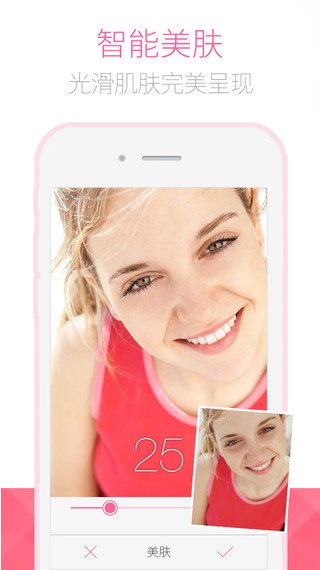 Bestie最美自拍app