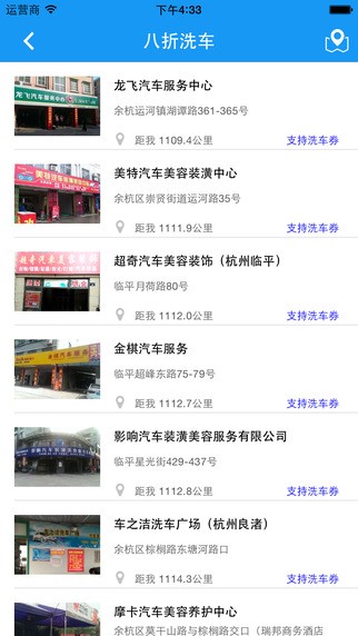浙江智慧交通app