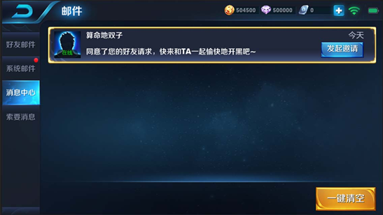 王者荣耀体验服iOS版