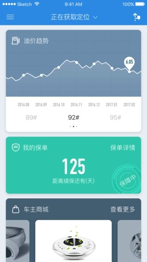 国寿i车ios