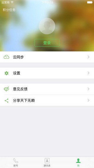 天下无赖app