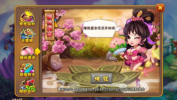 西游奇遇记IOS版