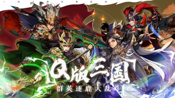 召唤三国乱斗桃园iOS