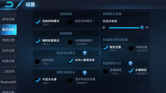 王者荣耀体验服iOS版