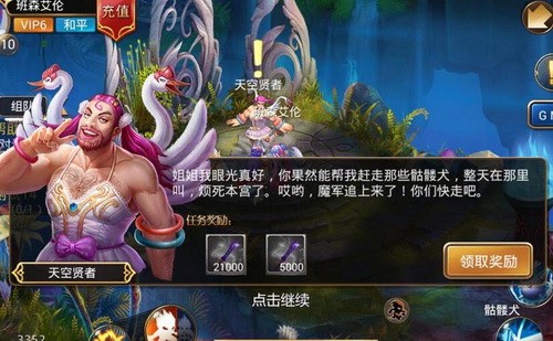 龙之大陆iPhone版