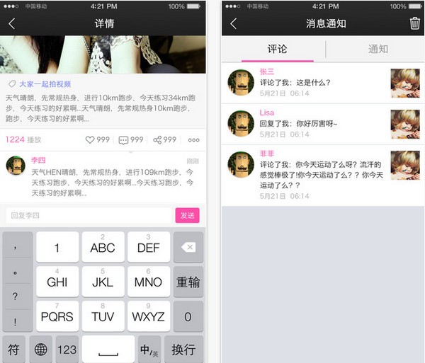 飞信视频app