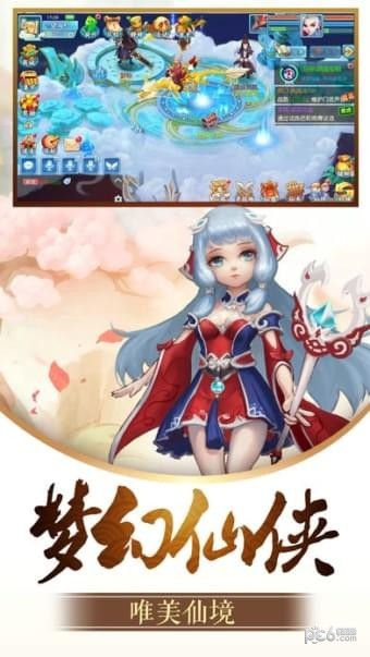 凡尘升仙
