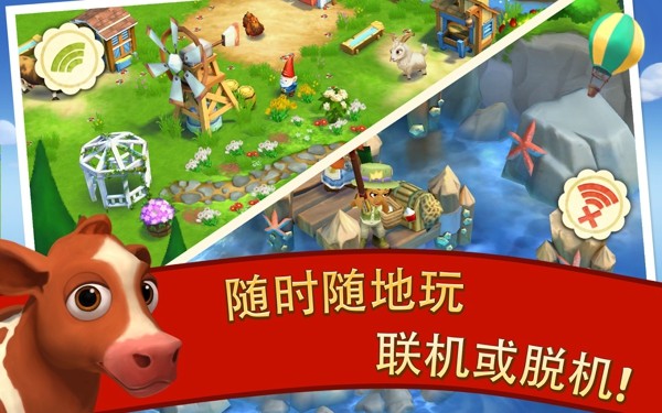 FarmVille2乡村度假