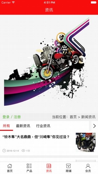 摩托车商城下载
