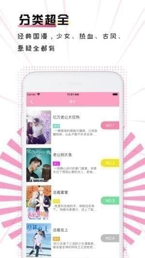 火热漫画app