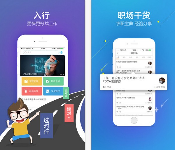 入行app苹果版