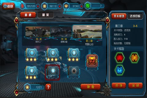 坦克大战合金联盟