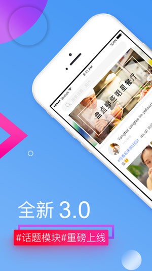 饭桃花app