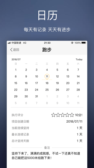 为之清单iOS版