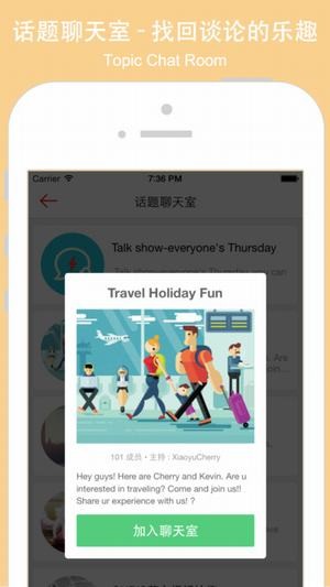 口语角儿app