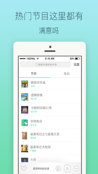 微博fm app下载