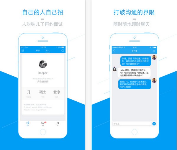 周伯通app