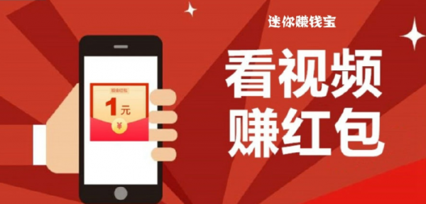 迷你赚钱宝 迷你赚钱宝