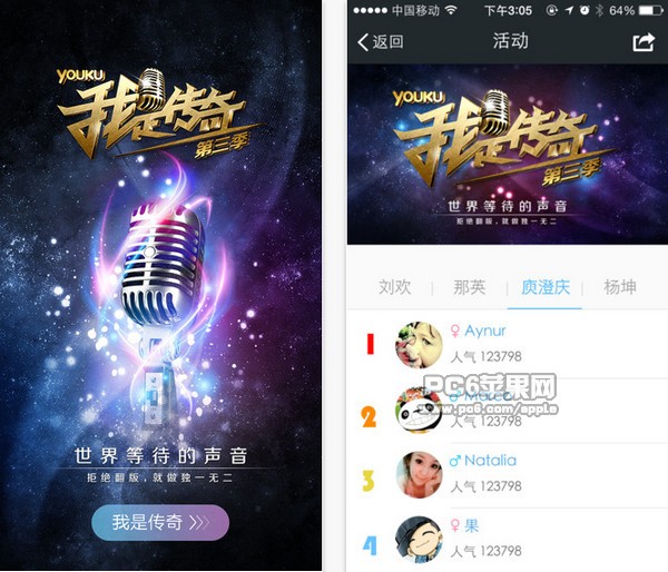 优酷拍客app