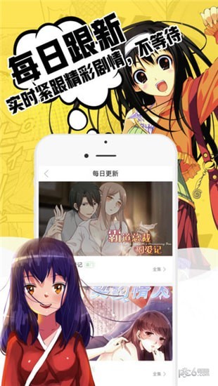 小草漫画app下载