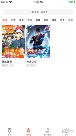 漫漫阅app下载