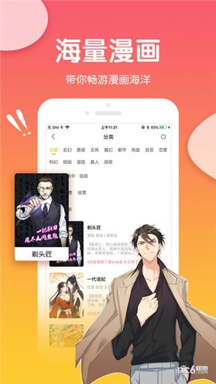 抖腿漫画软件下载