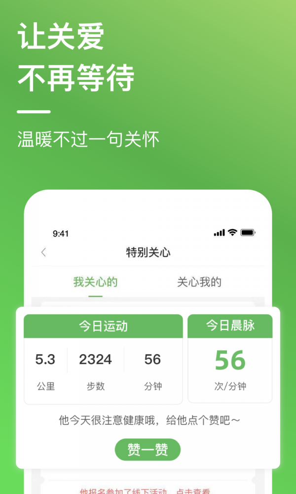 康乐e族