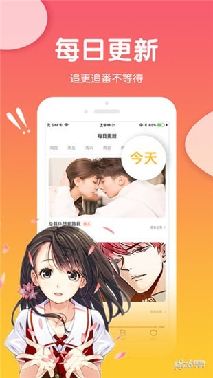 抖腿漫画