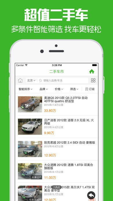 吉祥二手车app