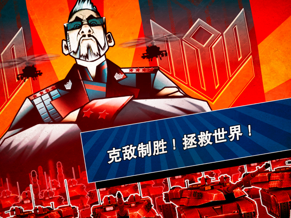 砰!坦克大战