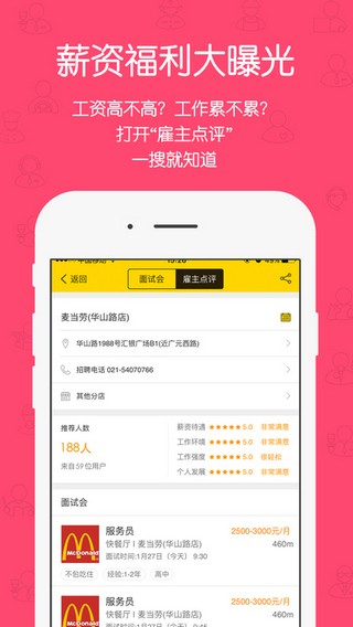 无忧求职网下载