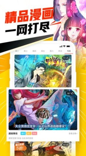 jmcomic iOS版