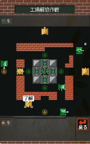 坦克大战电击作战手游