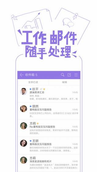 飞信企业版