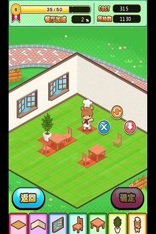 小熊料理九游版