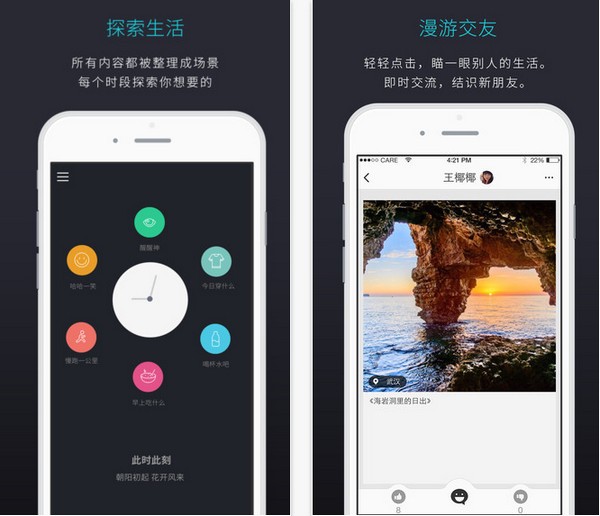 此时此刻app