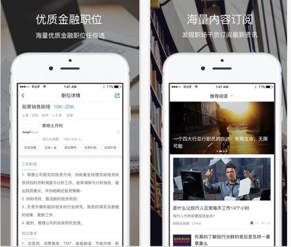 职业梦app