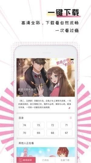 火热漫画app