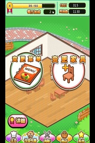 小熊料理九游版