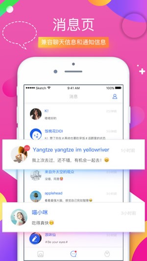 饭桃花app