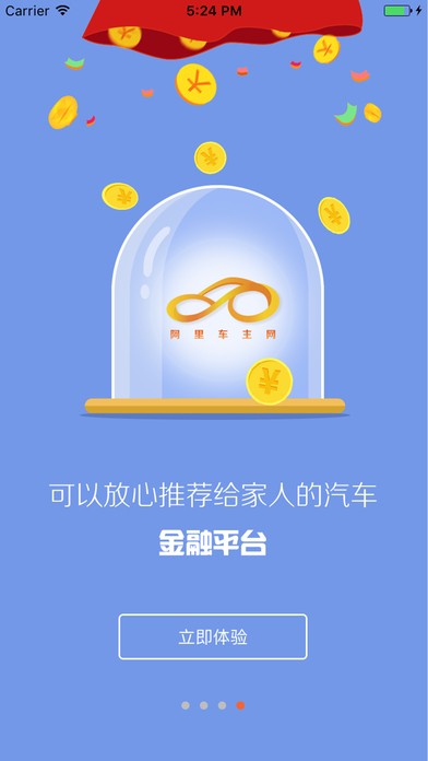 阿里车主网app