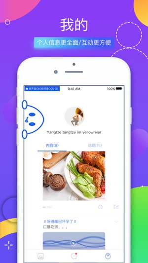 饭桃花app