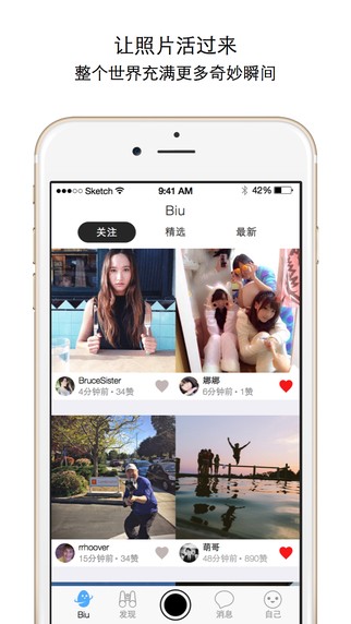 微动摄影app